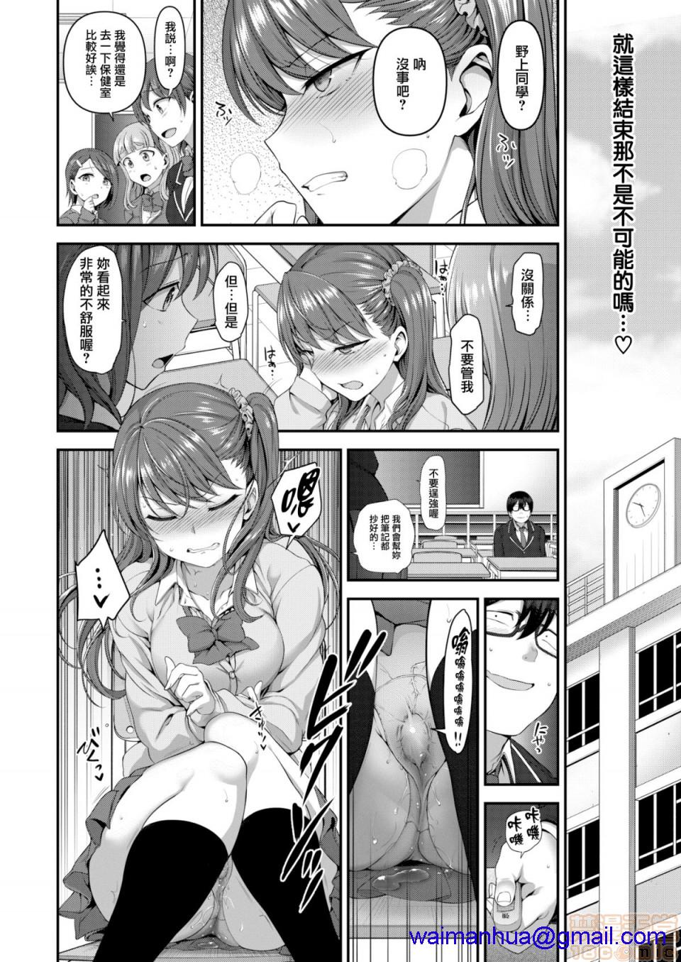 《2019日本漫画前10名合集》漫画 第12話第一名[愛上陸]イジラレ～復讐催眠
