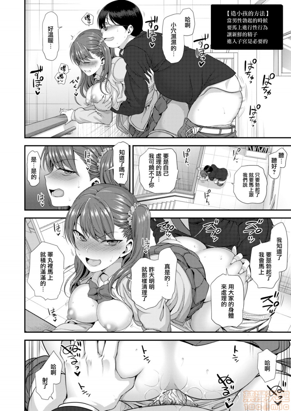 《2019日本漫画前10名合集》漫画 第12話第一名[愛上陸]イジラレ～復讐催眠