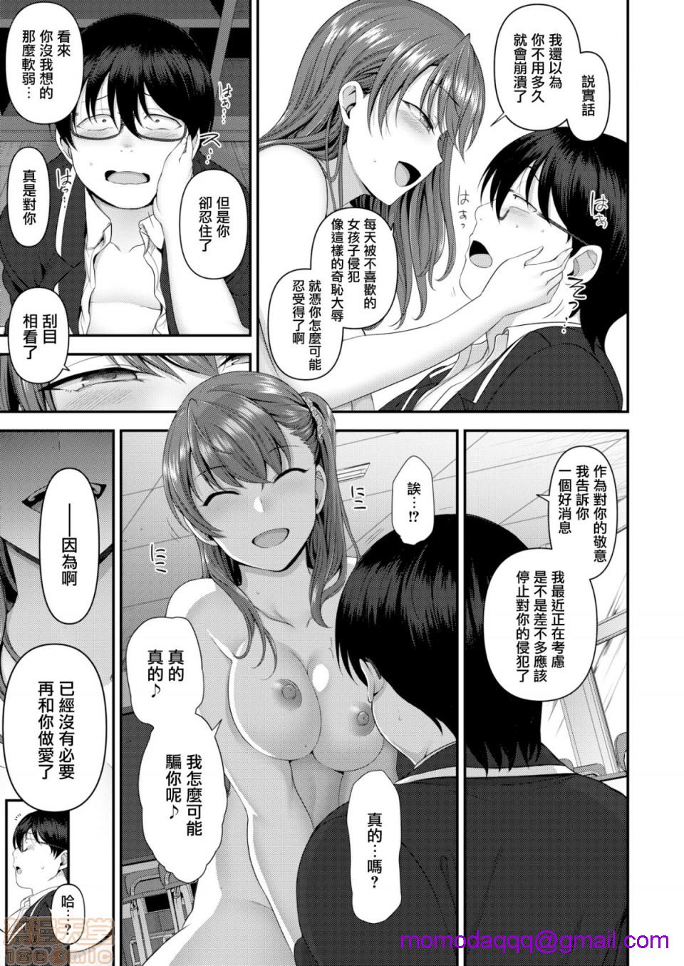 《2019日本漫画前10名合集》漫画 第12話第一名[愛上陸]イジラレ～復讐催眠