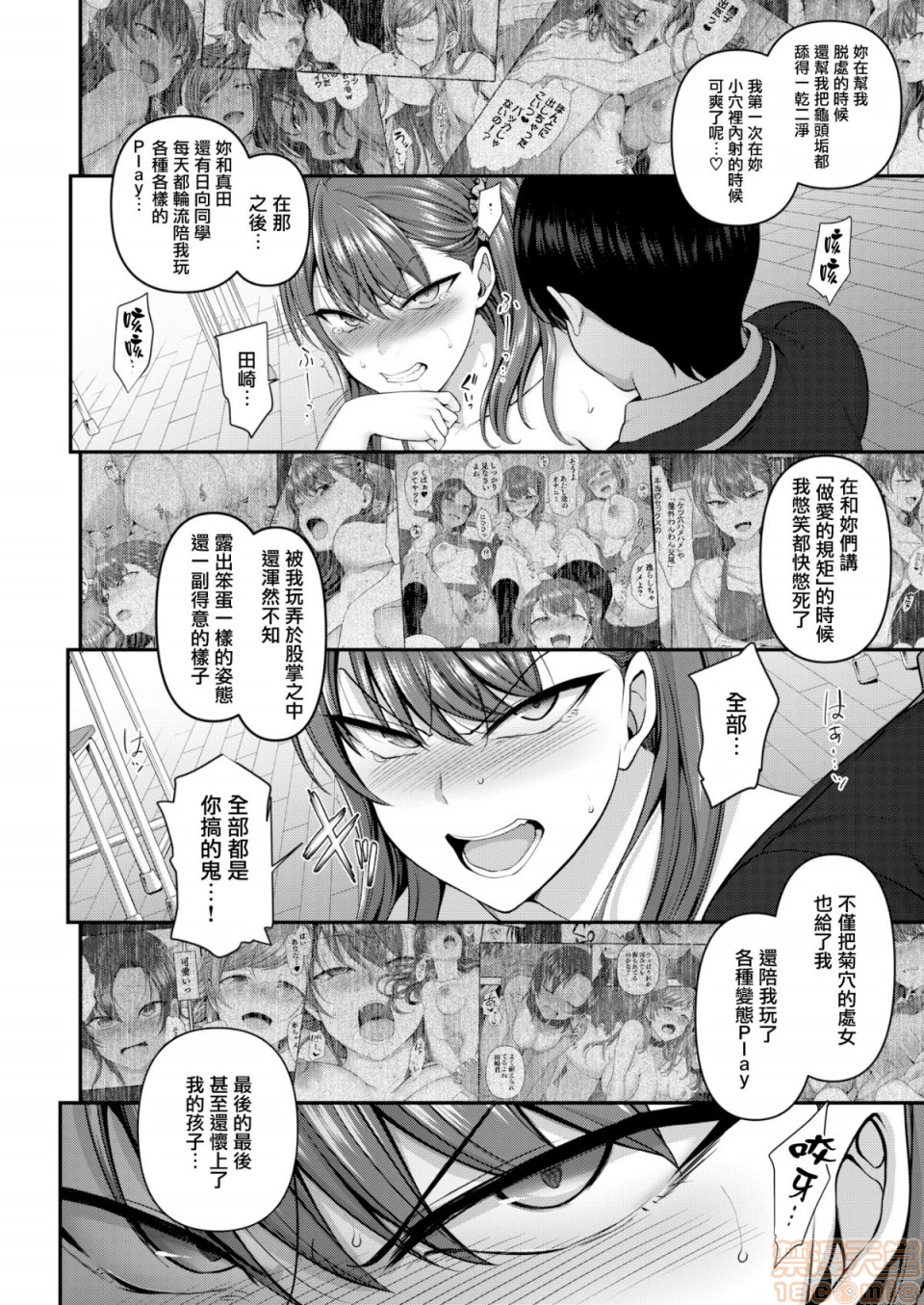 《2019日本漫画前10名合集》漫画 第12話第一名[愛上陸]イジラレ～復讐催眠