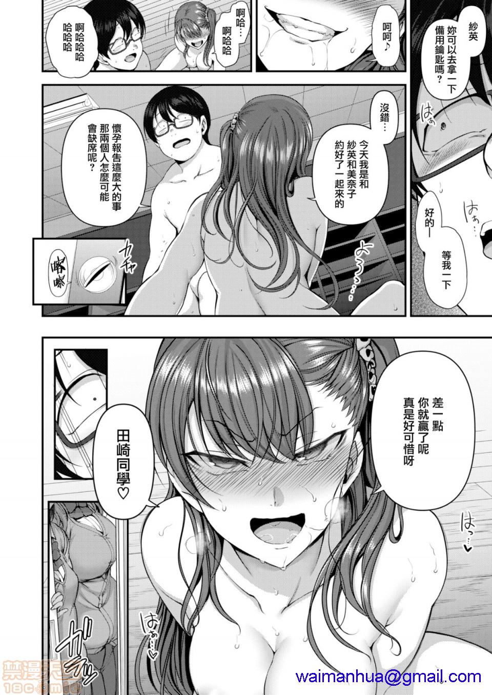 《2019日本漫画前10名合集》漫画 第12話第一名[愛上陸]イジラレ～復讐催眠