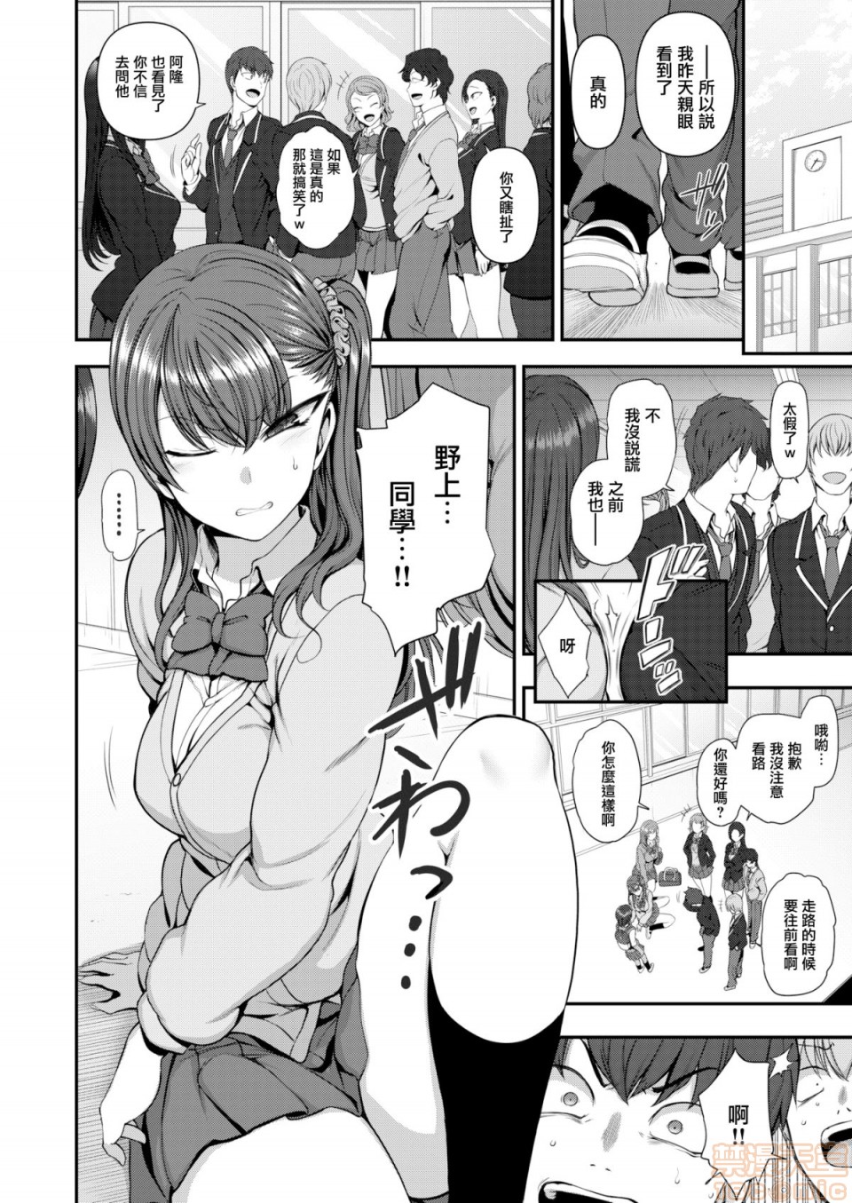 《2019日本漫画前10名合集》漫画 第12話第一名[愛上陸]イジラレ～復讐催眠