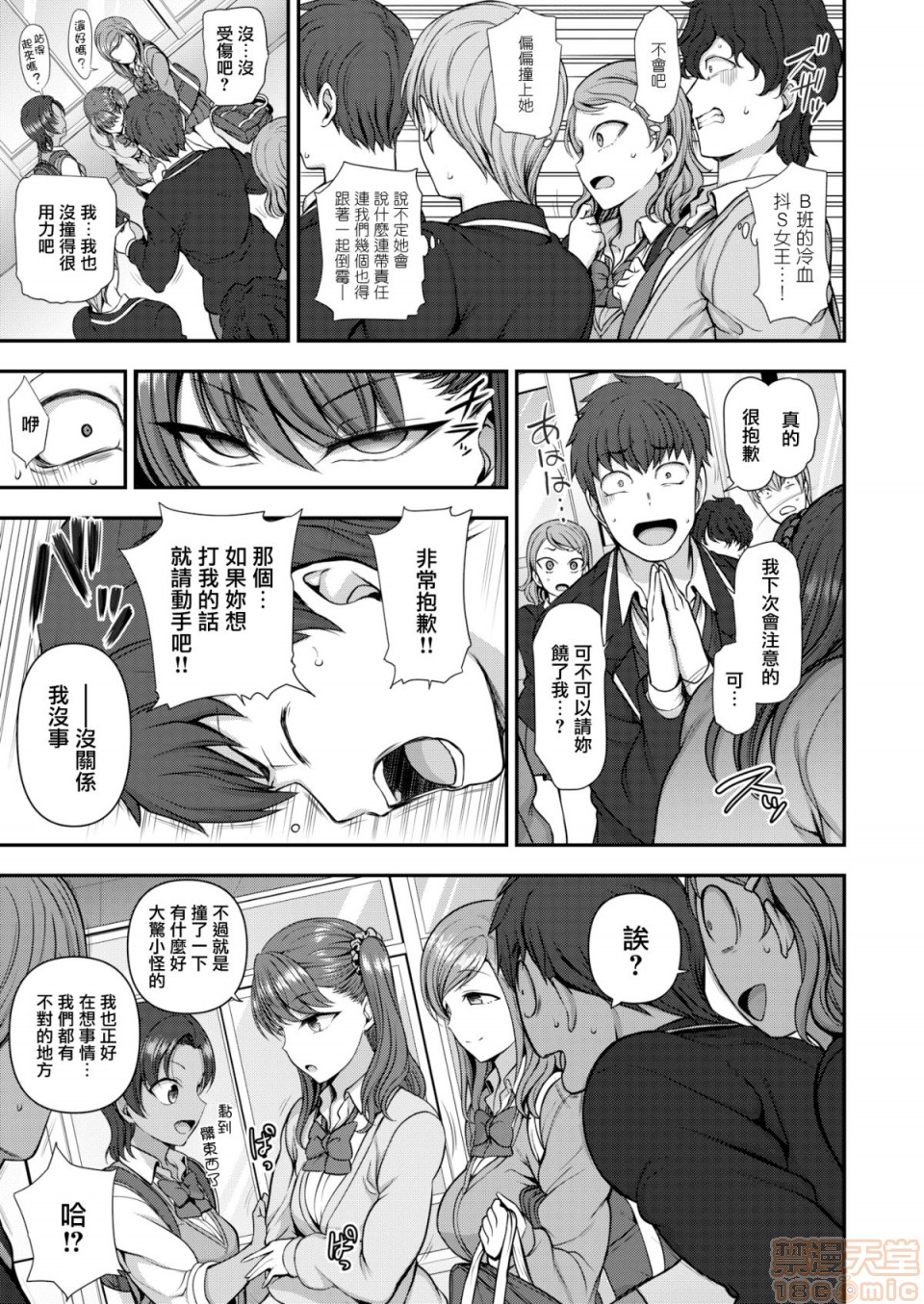 《2019日本漫画前10名合集》漫画 第12話第一名[愛上陸]イジラレ～復讐催眠
