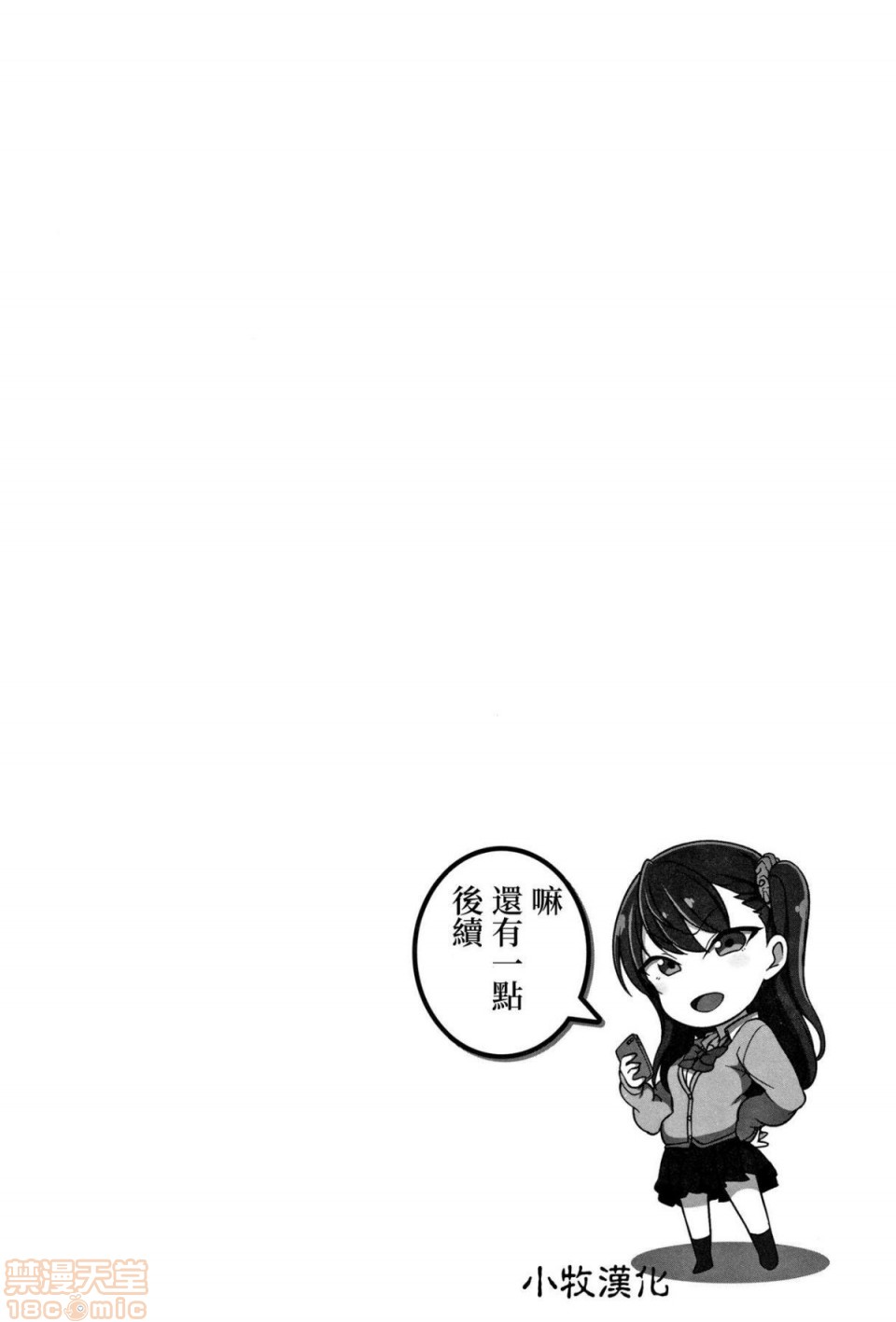 《2019日本漫画前10名合集》漫画 第12話第一名[愛上陸]イジラレ～復讐催眠