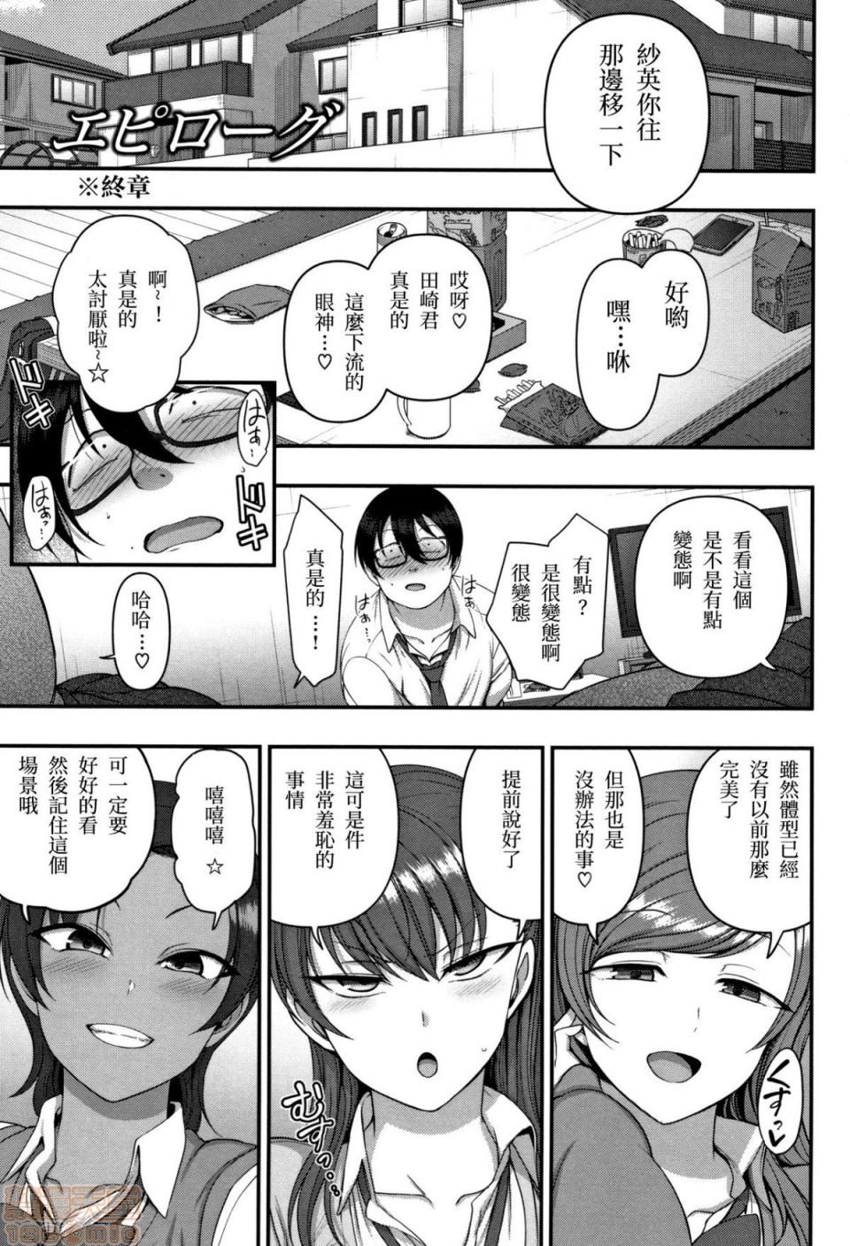 《2019日本漫画前10名合集》漫画 第12話第一名[愛上陸]イジラレ～復讐催眠