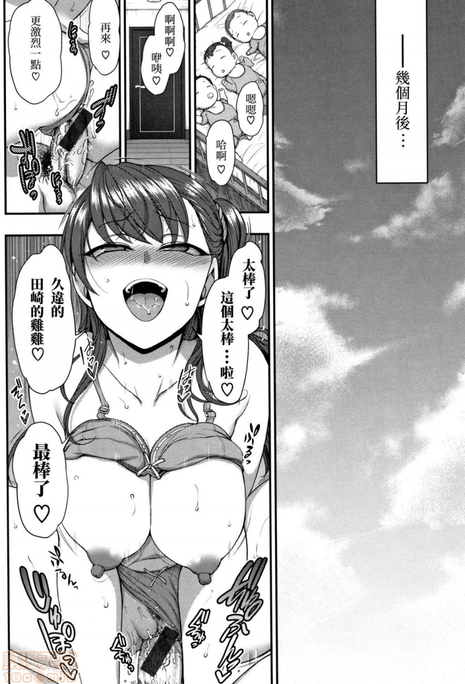 《2019日本漫画前10名合集》漫画 第12話第一名[愛上陸]イジラレ～復讐催眠