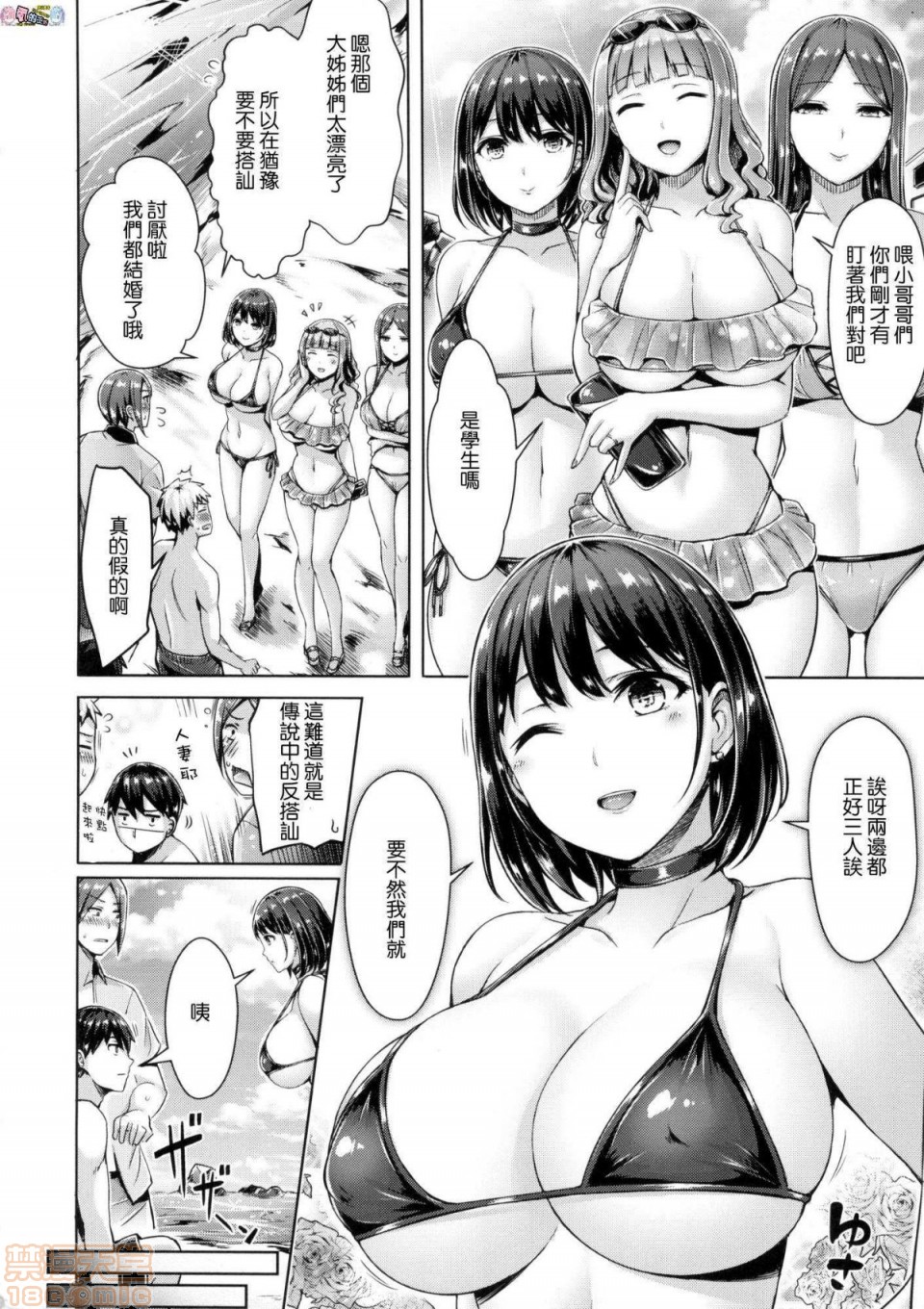 《2019日本漫画前10名合集》漫画 第3話第十名[オクモト悠太]ちちまみれ