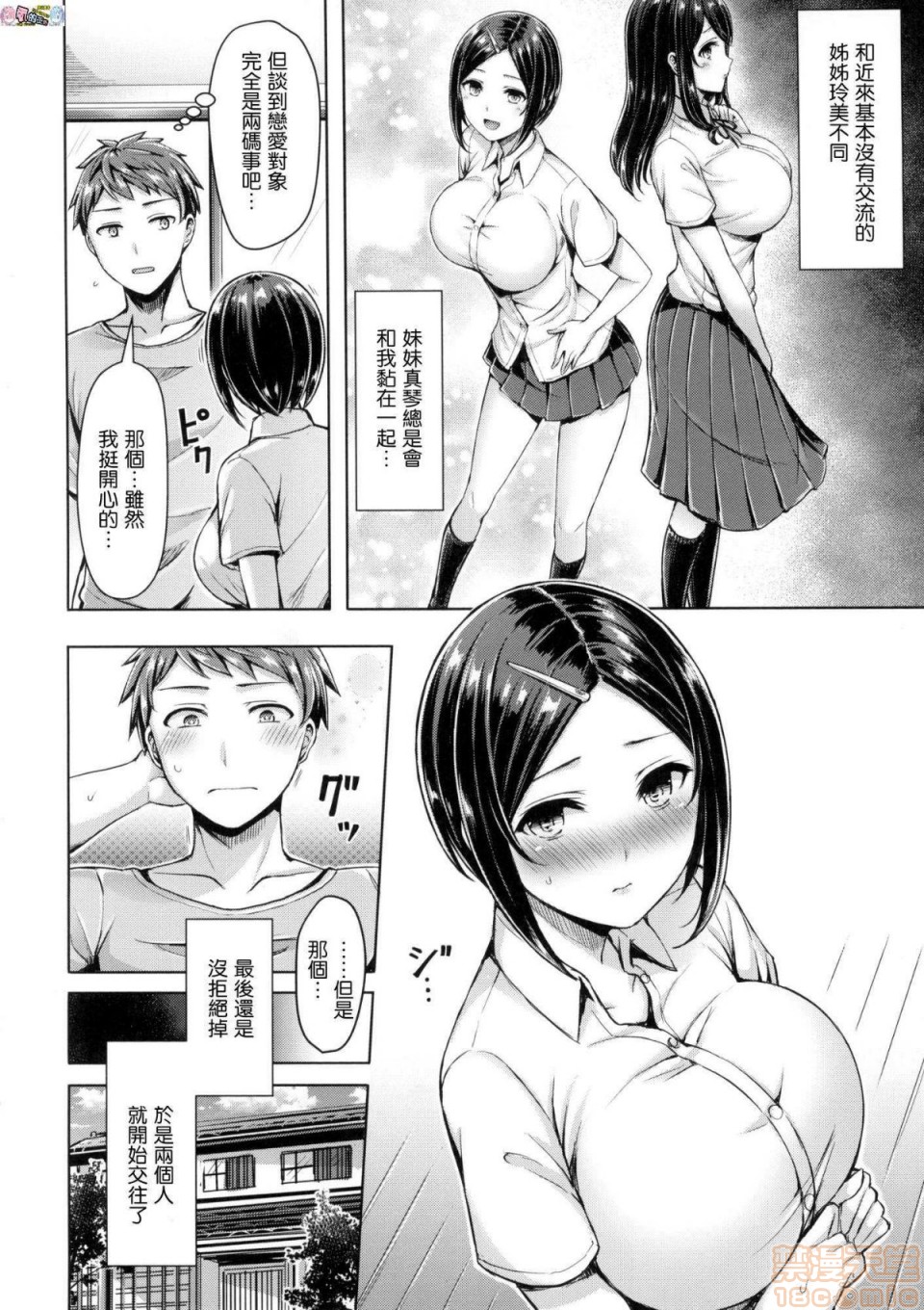《2019日本漫画前10名合集》漫画 第3話第十名[オクモト悠太]ちちまみれ