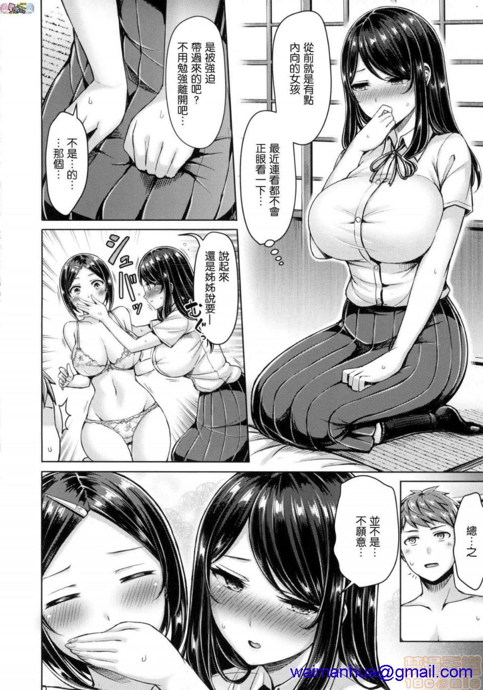 《2019日本漫画前10名合集》漫画 第3話第十名[オクモト悠太]ちちまみれ