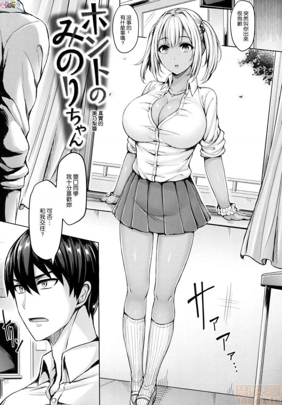 《2019日本漫画前10名合集》漫画 第3話第十名[オクモト悠太]ちちまみれ