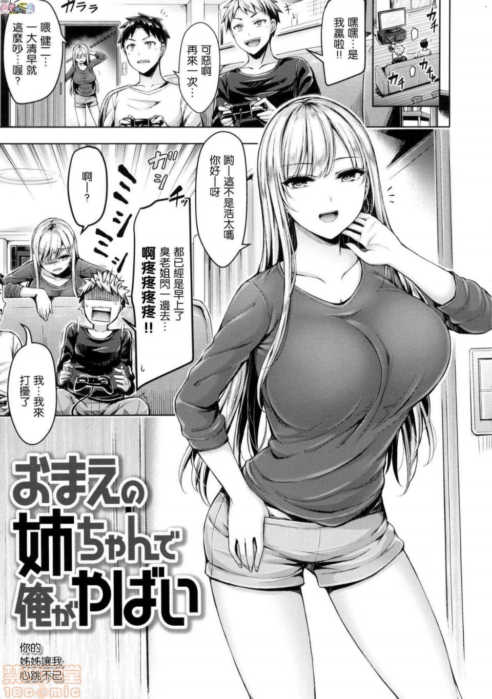 《2019日本漫画前10名合集》漫画 第3話第十名[オクモト悠太]ちちまみれ