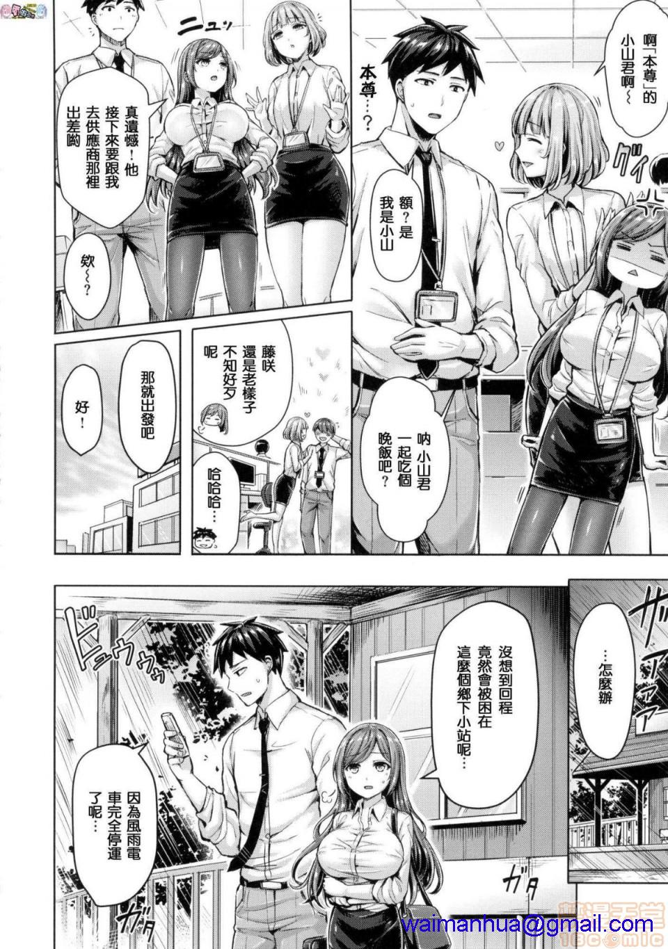 《2019日本漫画前10名合集》漫画 第3話第十名[オクモト悠太]ちちまみれ