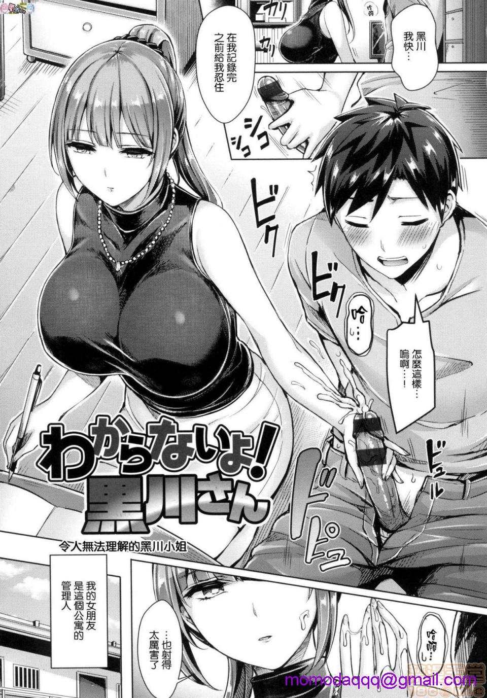 《2019日本漫画前10名合集》漫画 第3話第十名[オクモト悠太]ちちまみれ