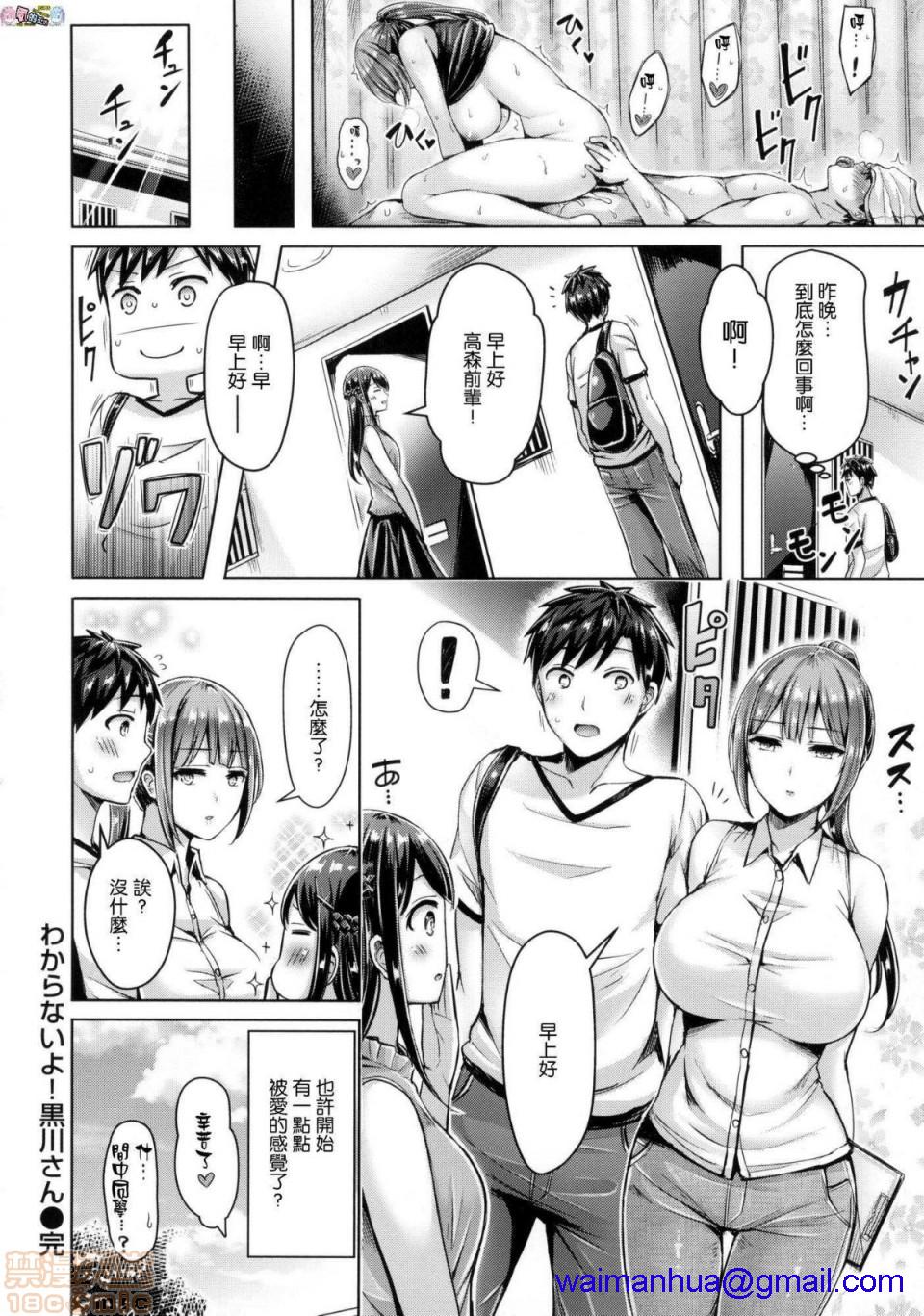 《2019日本漫画前10名合集》漫画 第3話第十名[オクモト悠太]ちちまみれ