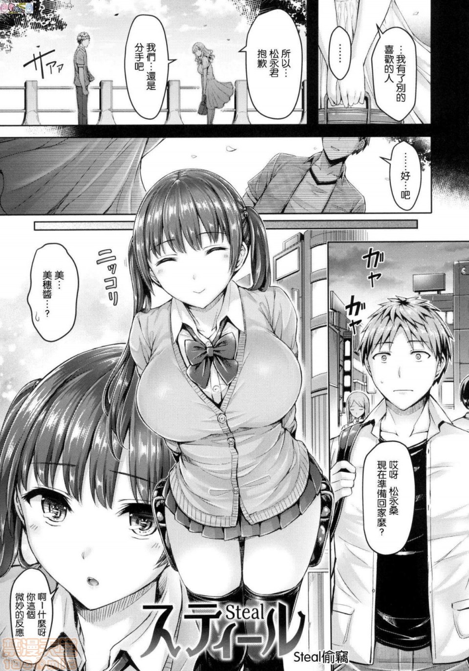 《2019日本漫画前10名合集》漫画 第3話第十名[オクモト悠太]ちちまみれ