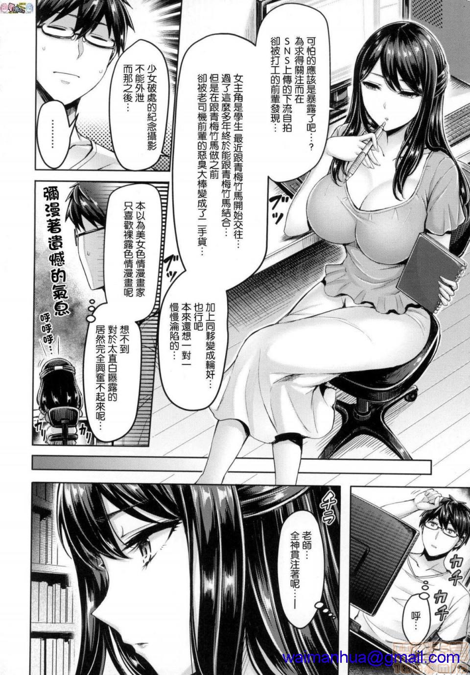 《2019日本漫画前10名合集》漫画 第3話第十名[オクモト悠太]ちちまみれ