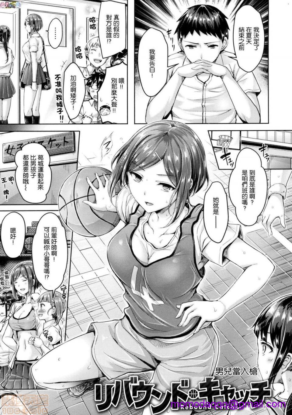 《2019日本漫画前10名合集》漫画 第3話第十名[オクモト悠太]ちちまみれ
