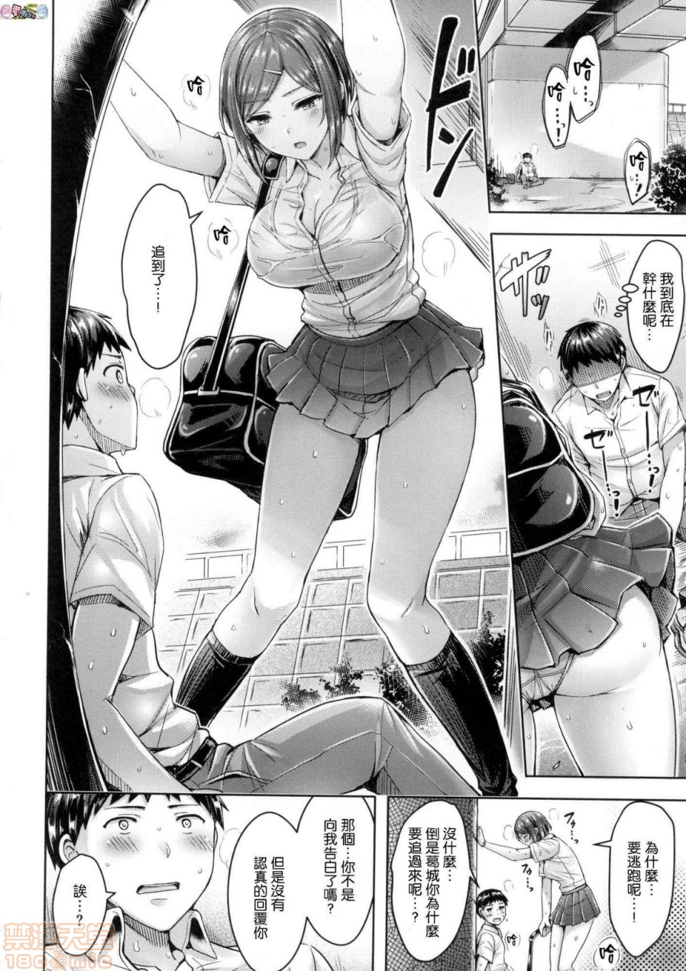 《2019日本漫画前10名合集》漫画 第3話第十名[オクモト悠太]ちちまみれ