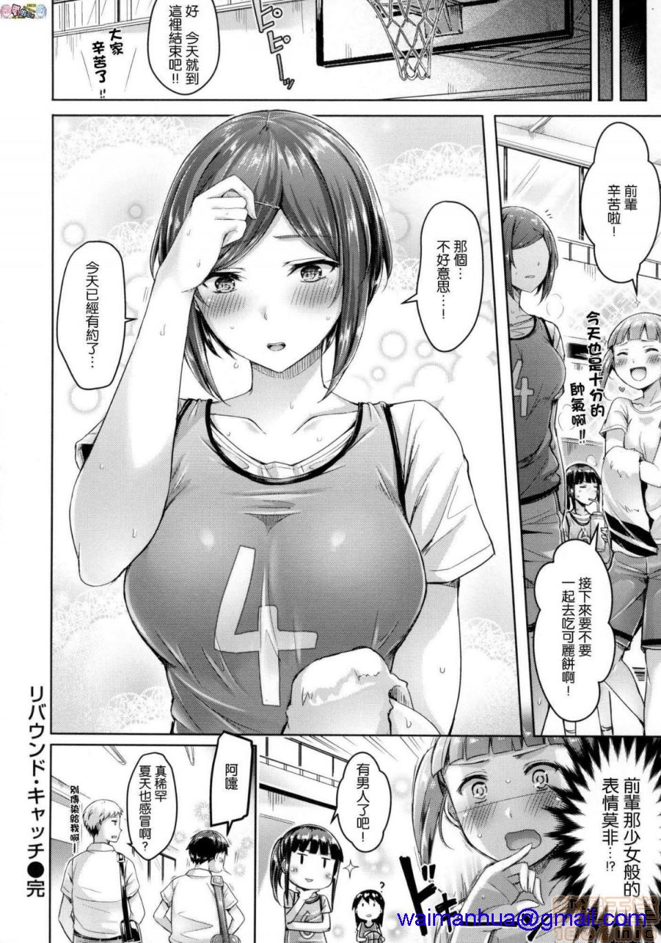 《2019日本漫画前10名合集》漫画 第3話第十名[オクモト悠太]ちちまみれ