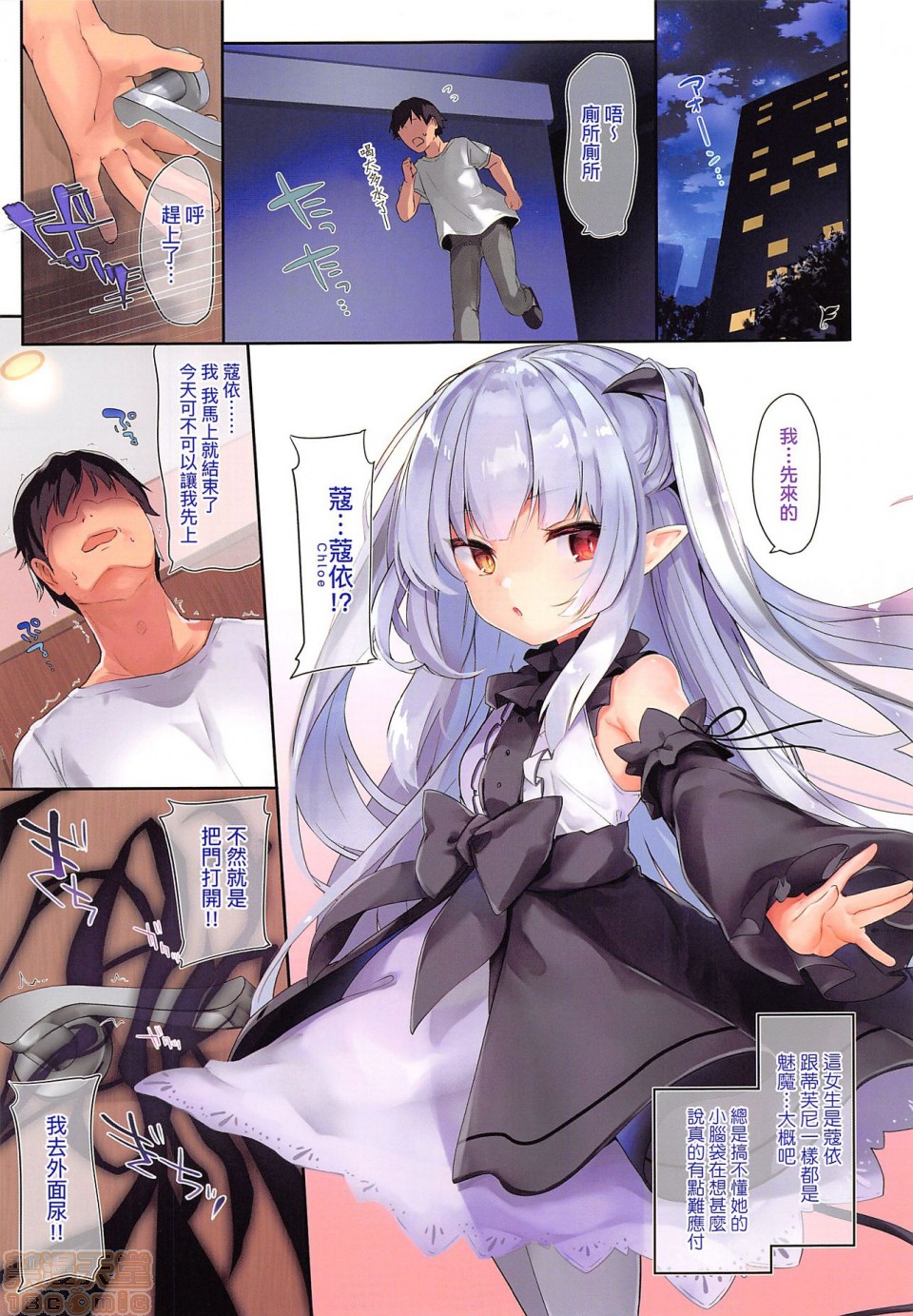 《2019日本漫画前10名合集》漫画 第4話第九名[玉之けだま]僕は小さな淫魔のしもべ