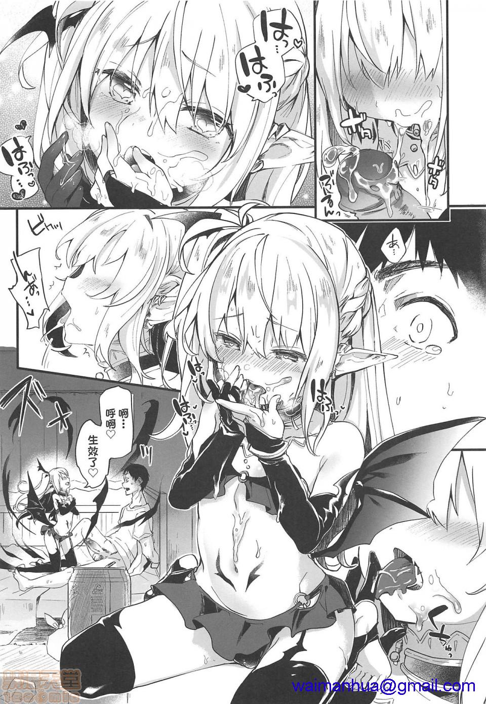 《2019日本漫画前10名合集》漫画 第4話第九名[玉之けだま]僕は小さな淫魔のしもべ