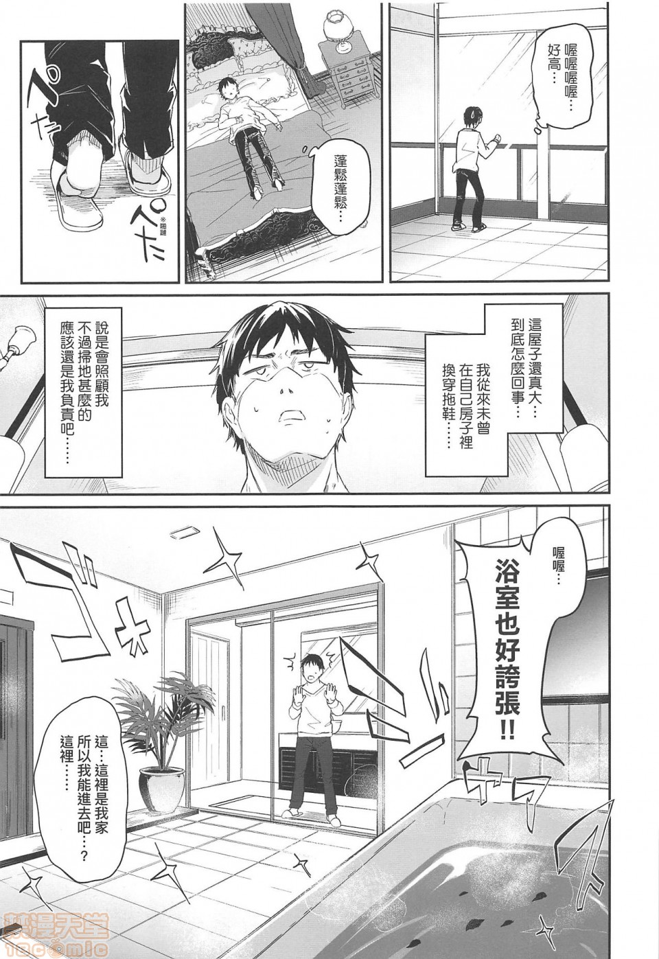 《2019日本漫画前10名合集》漫画 第4話第九名[玉之けだま]僕は小さな淫魔のしもべ