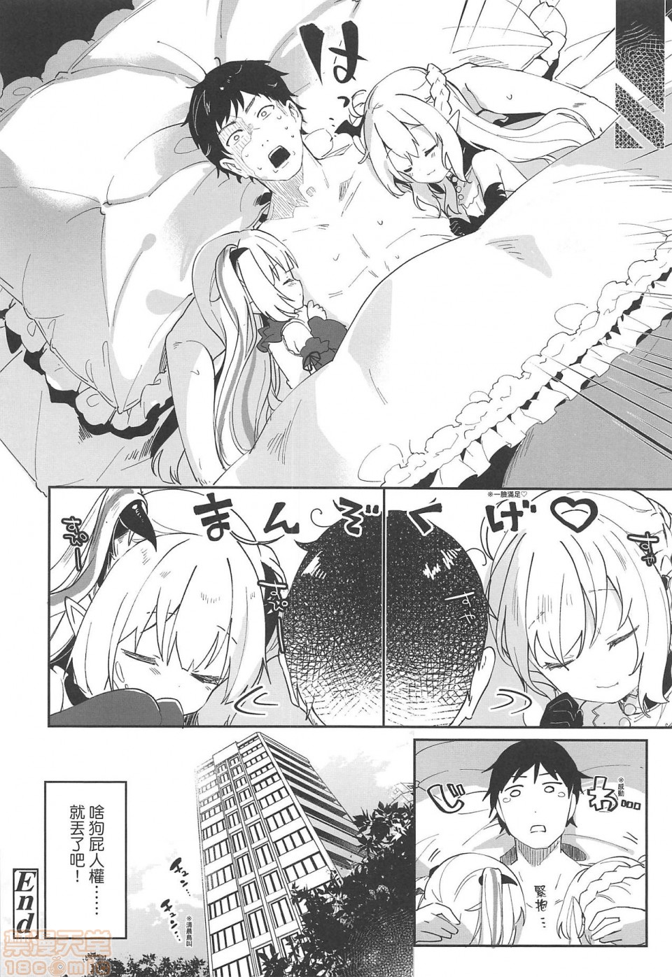 《2019日本漫画前10名合集》漫画 第4話第九名[玉之けだま]僕は小さな淫魔のしもべ