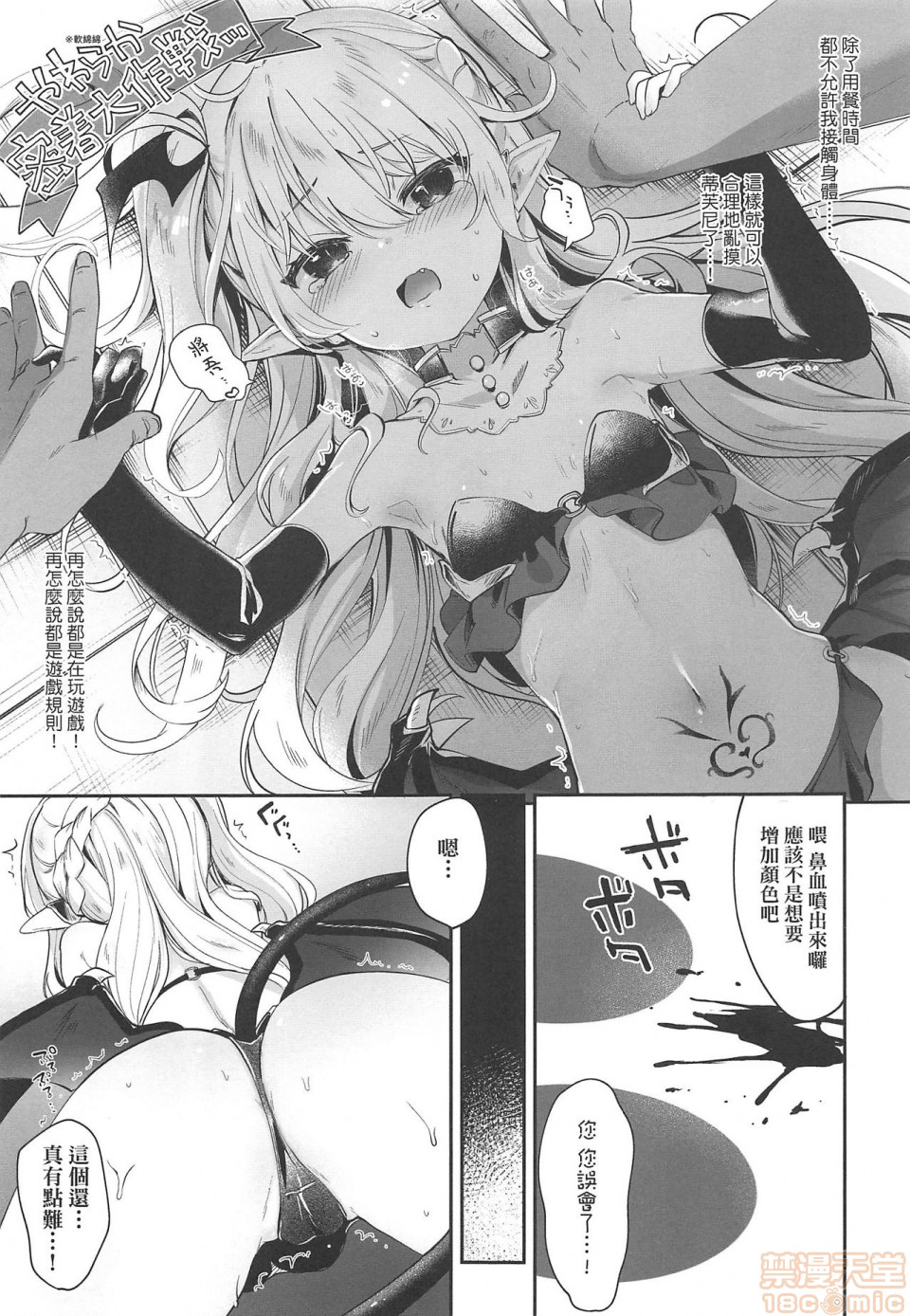 《2019日本漫画前10名合集》漫画 第4話第九名[玉之けだま]僕は小さな淫魔のしもべ