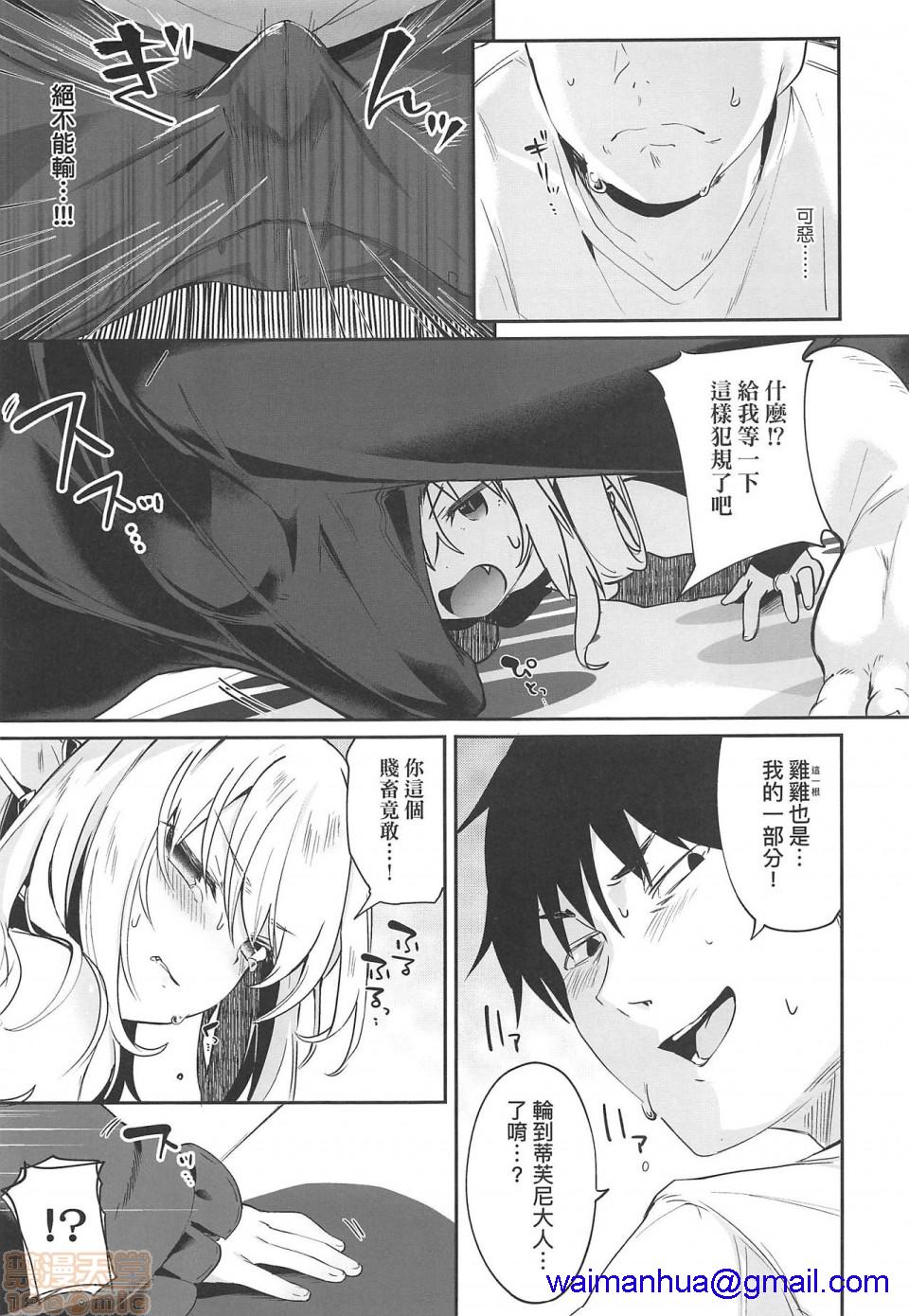 《2019日本漫画前10名合集》漫画 第4話第九名[玉之けだま]僕は小さな淫魔のしもべ