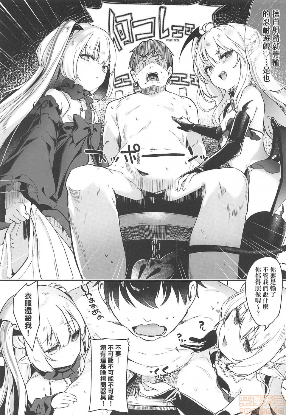 《2019日本漫画前10名合集》漫画 第4話第九名[玉之けだま]僕は小さな淫魔のしもべ