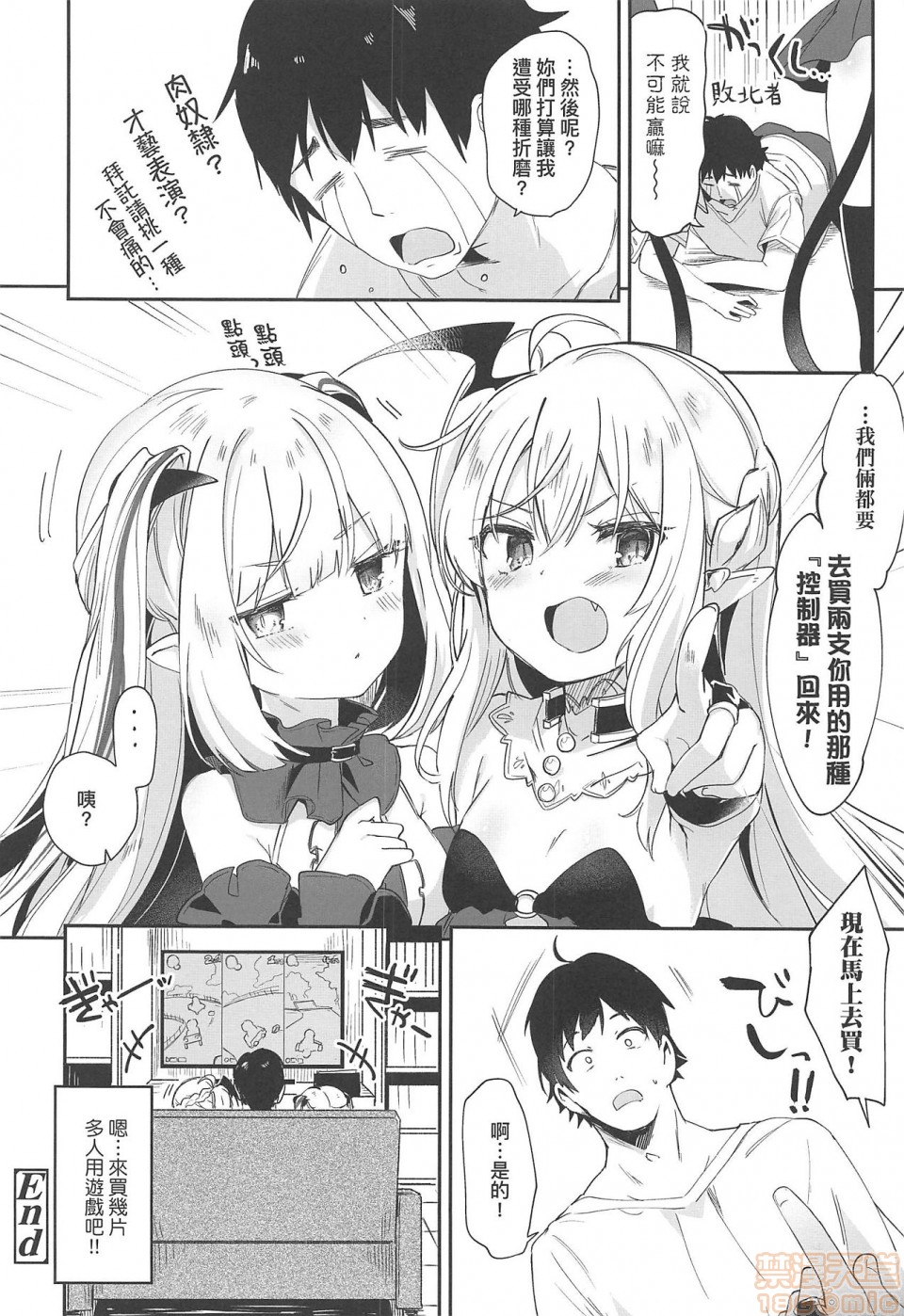 《2019日本漫画前10名合集》漫画 第4話第九名[玉之けだま]僕は小さな淫魔のしもべ