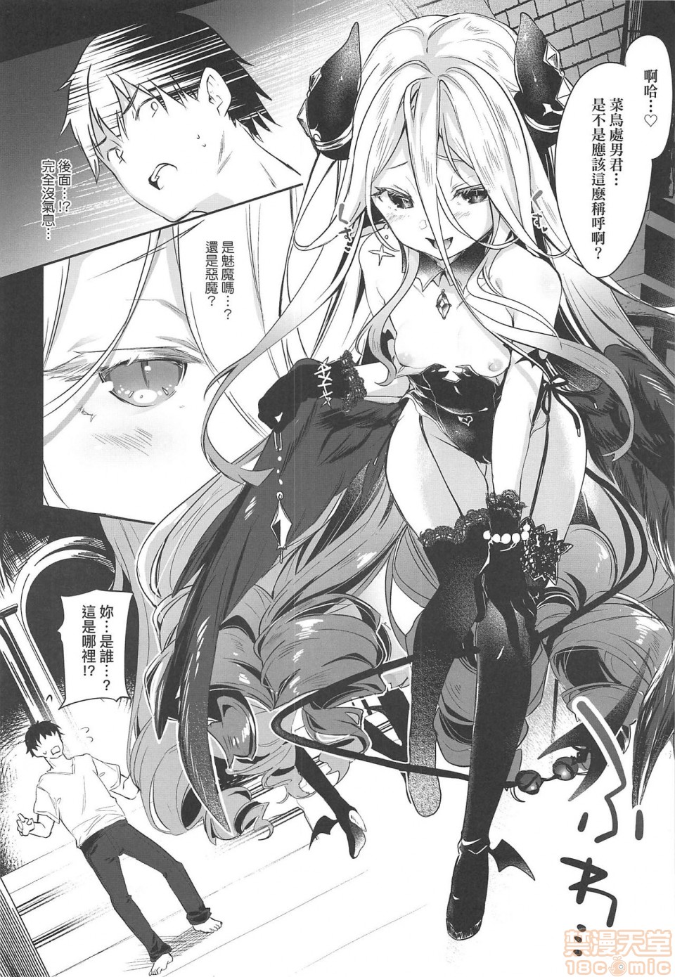 《2019日本漫画前10名合集》漫画 第4話第九名[玉之けだま]僕は小さな淫魔のしもべ