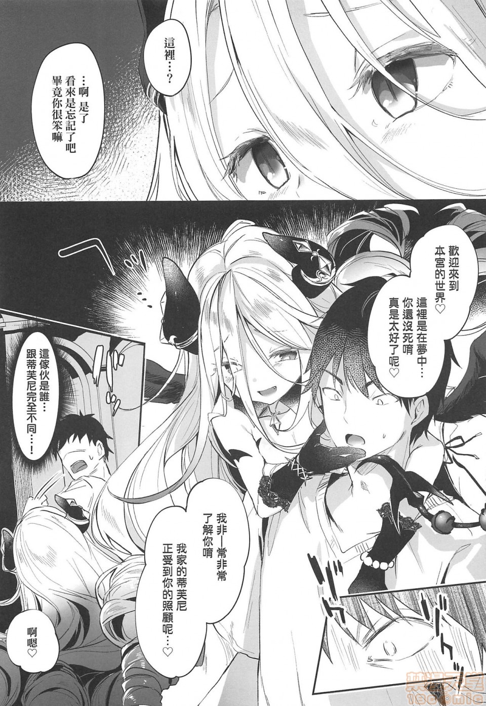 《2019日本漫画前10名合集》漫画 第4話第九名[玉之けだま]僕は小さな淫魔のしもべ