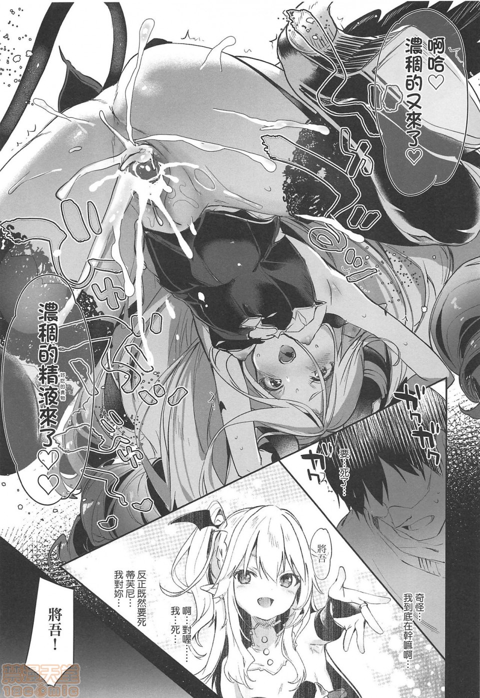 《2019日本漫画前10名合集》漫画 第4話第九名[玉之けだま]僕は小さな淫魔のしもべ