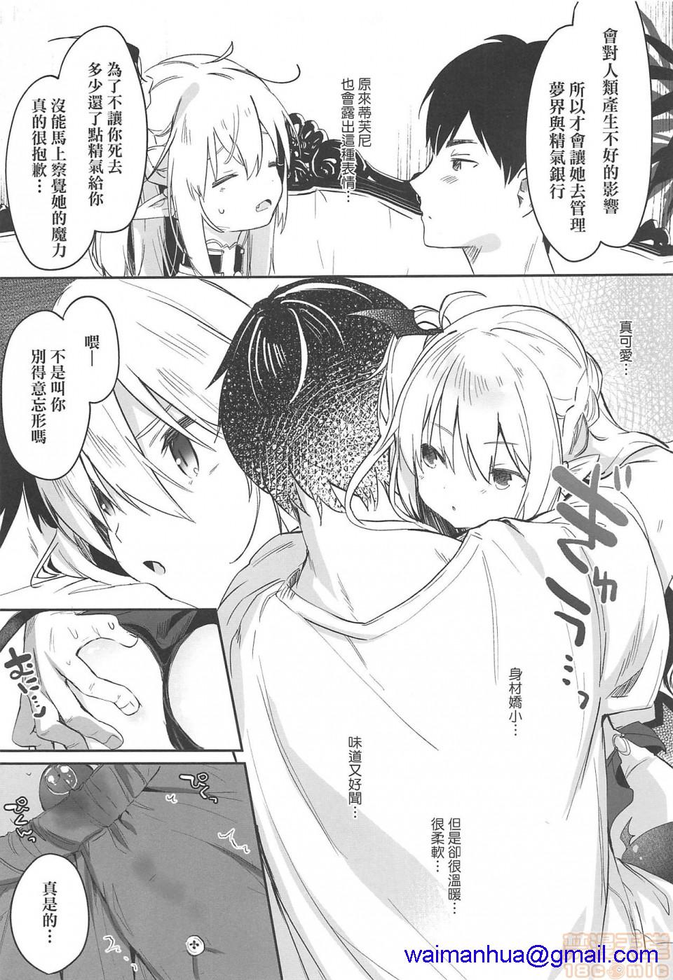 《2019日本漫画前10名合集》漫画 第4話第九名[玉之けだま]僕は小さな淫魔のしもべ