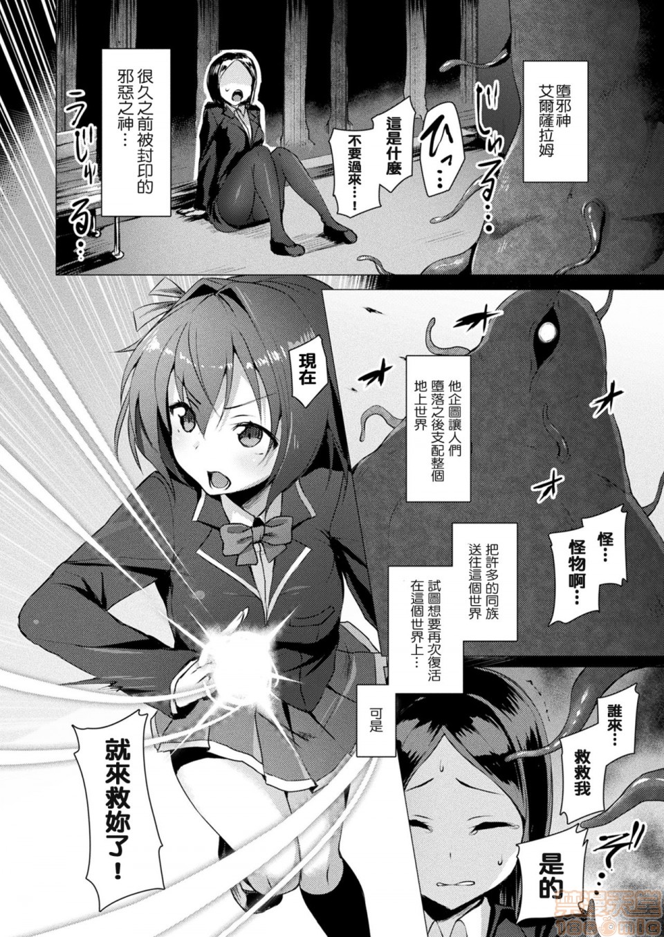 《2019日本漫画前10名合集》漫画 第5話第八名[左藤空気]愛聖天使ラブメアリー