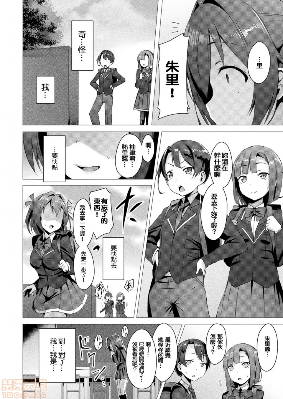 《2019日本漫画前10名合集》漫画 第5話第八名[左藤空気]愛聖天使ラブメアリー