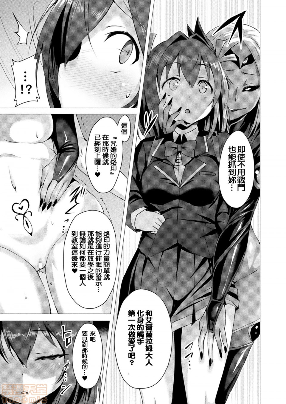 《2019日本漫画前10名合集》漫画 第5話第八名[左藤空気]愛聖天使ラブメアリー