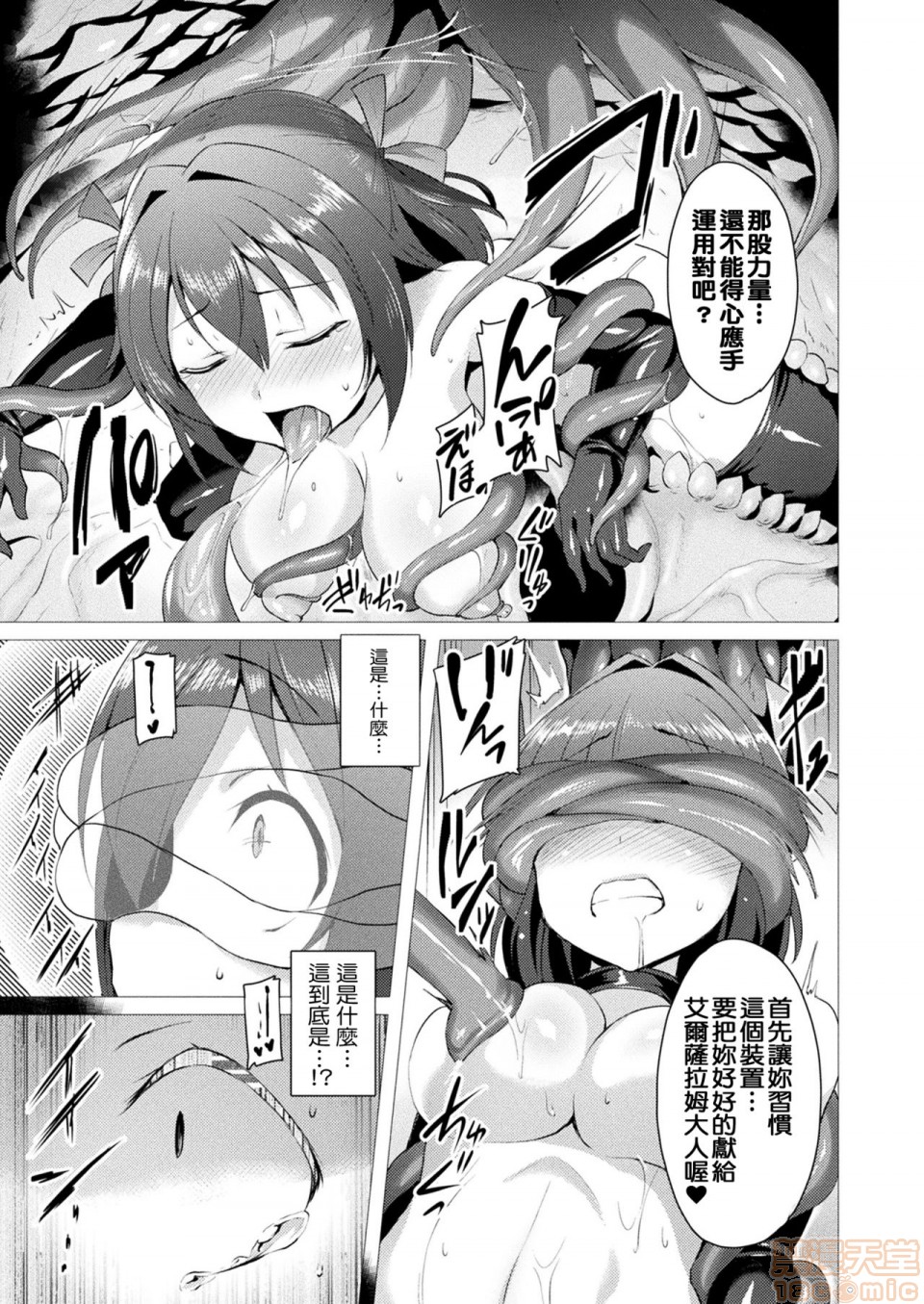 《2019日本漫画前10名合集》漫画 第5話第八名[左藤空気]愛聖天使ラブメアリー