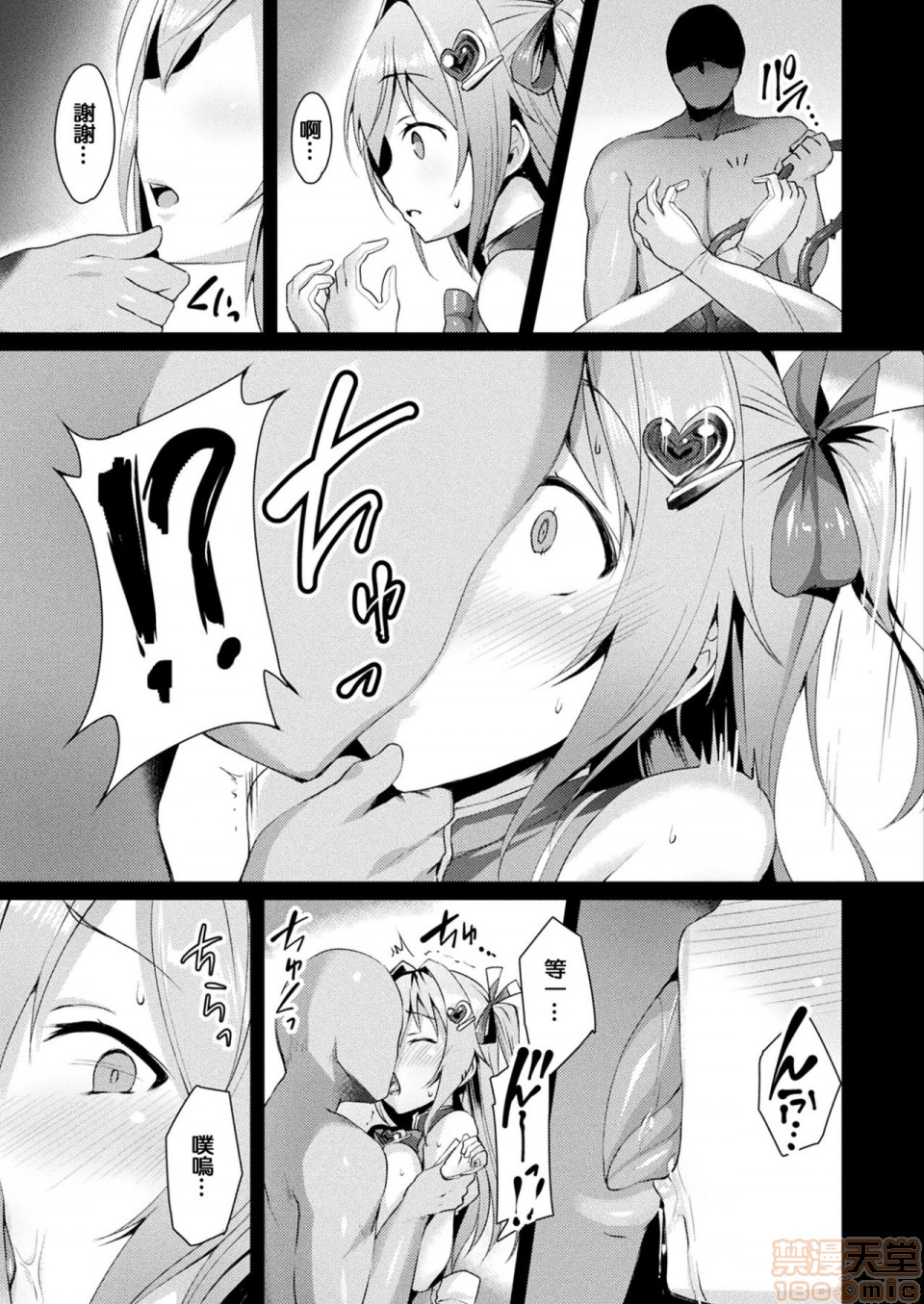 《2019日本漫画前10名合集》漫画 第5話第八名[左藤空気]愛聖天使ラブメアリー