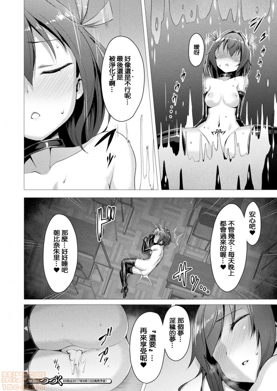 《2019日本漫画前10名合集》漫画 第5話第八名[左藤空気]愛聖天使ラブメアリー