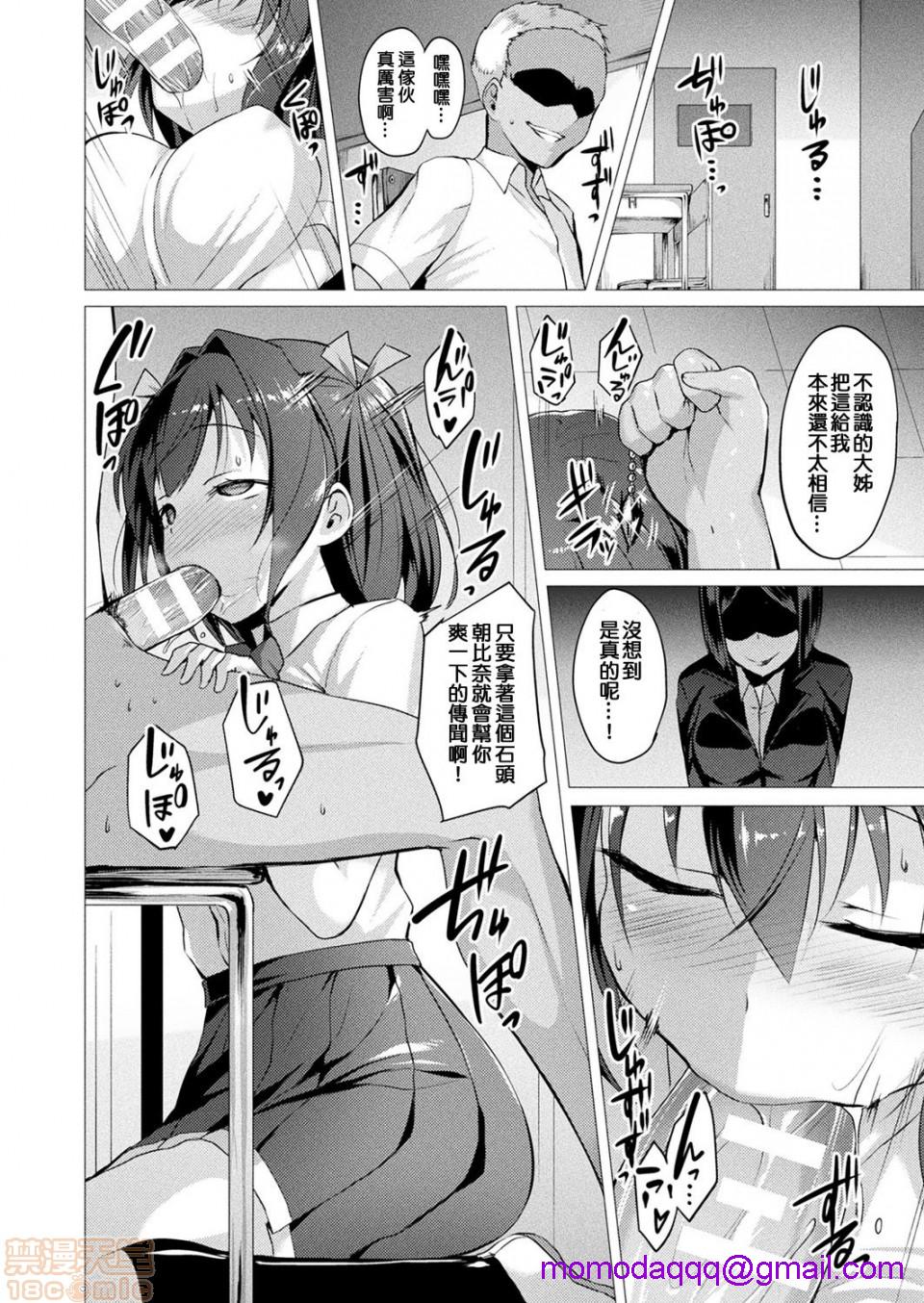 《2019日本漫画前10名合集》漫画 第5話第八名[左藤空気]愛聖天使ラブメアリー