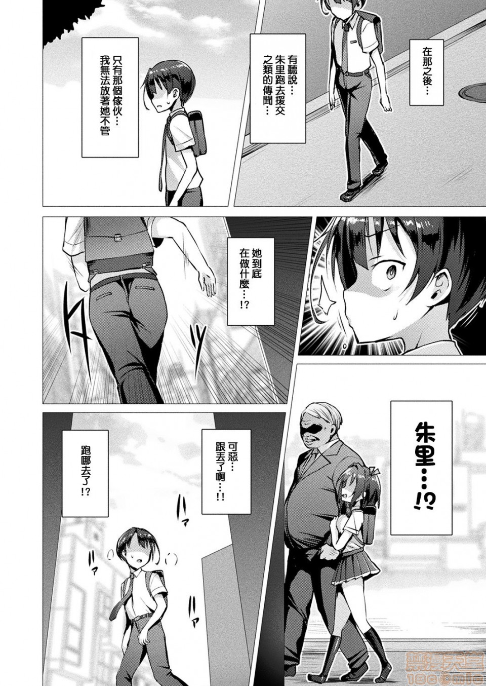 《2019日本漫画前10名合集》漫画 第5話第八名[左藤空気]愛聖天使ラブメアリー