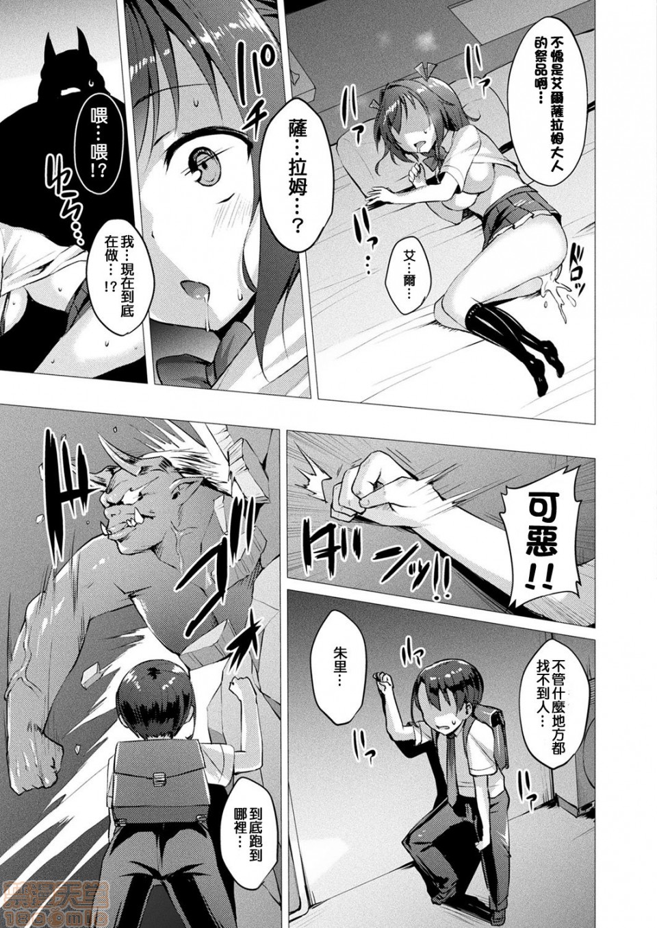 《2019日本漫画前10名合集》漫画 第5話第八名[左藤空気]愛聖天使ラブメアリー