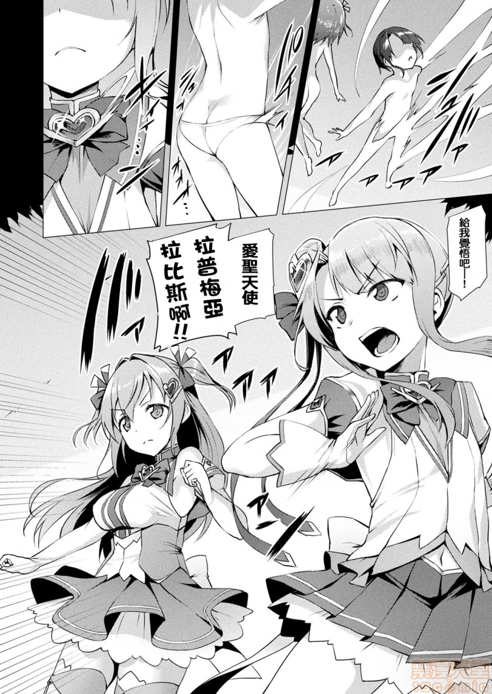 《2019日本漫画前10名合集》漫画 第5話第八名[左藤空気]愛聖天使ラブメアリー