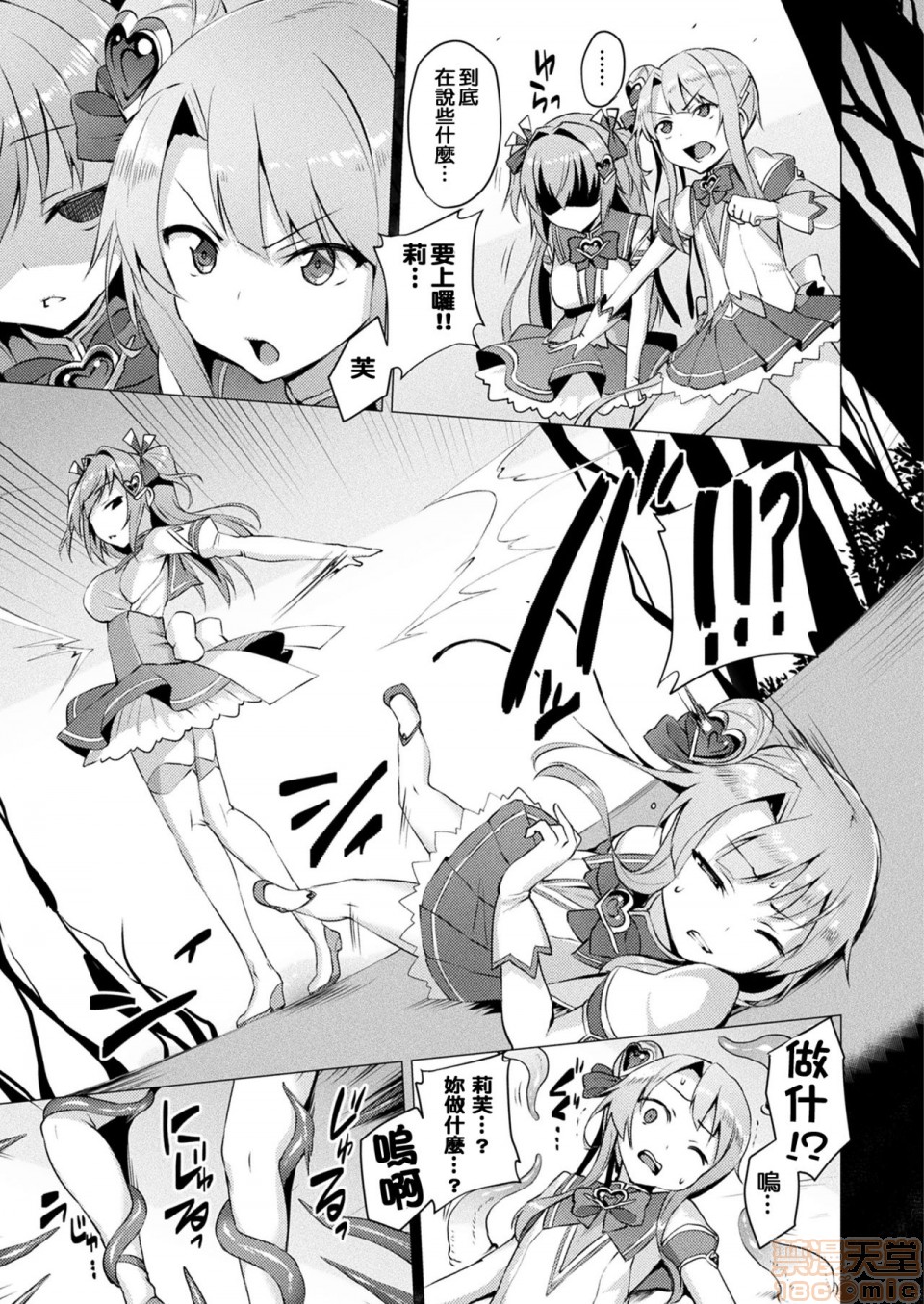 《2019日本漫画前10名合集》漫画 第5話第八名[左藤空気]愛聖天使ラブメアリー