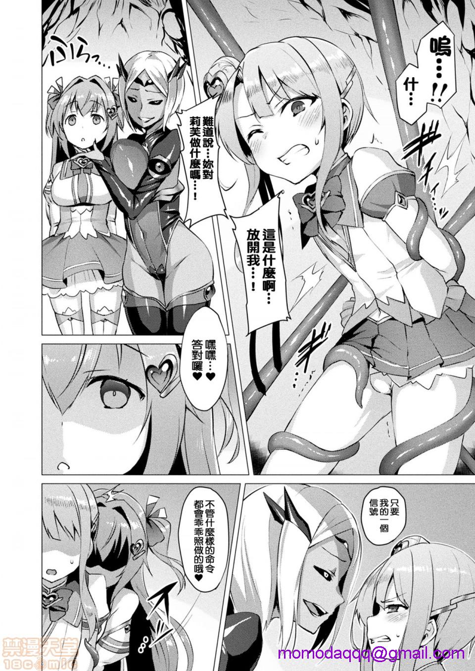 《2019日本漫画前10名合集》漫画 第5話第八名[左藤空気]愛聖天使ラブメアリー