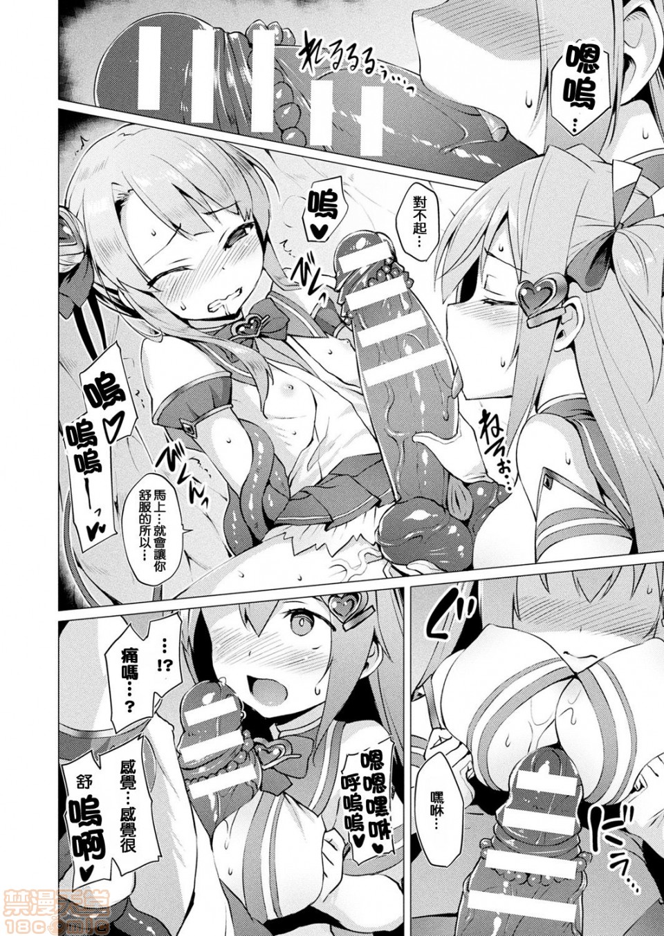 《2019日本漫画前10名合集》漫画 第5話第八名[左藤空気]愛聖天使ラブメアリー