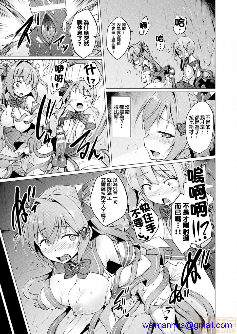 《2019日本漫画前10名合集》漫画 第5話第八名[左藤空気]愛聖天使ラブメアリー