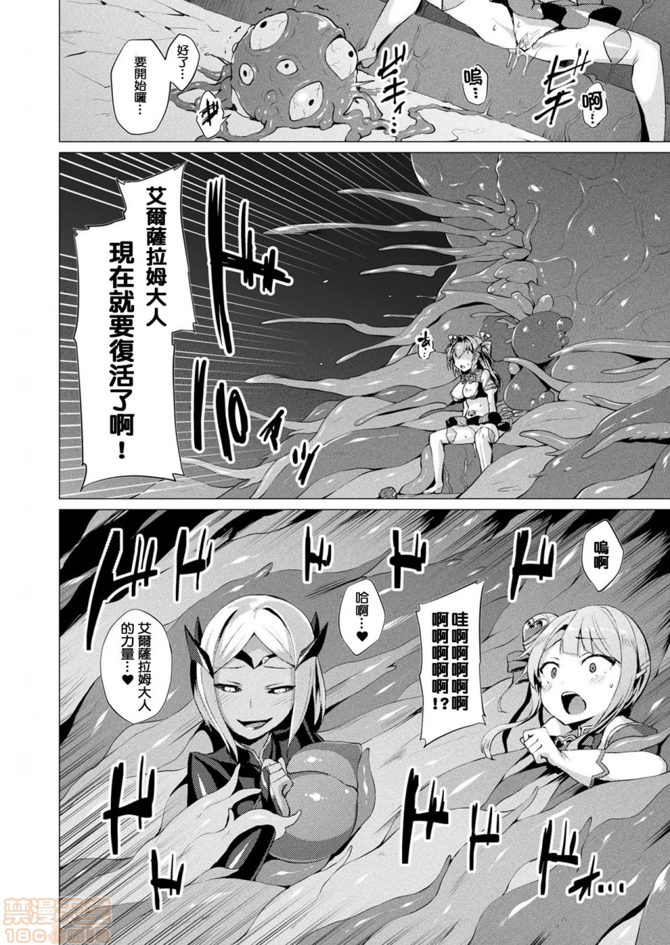 《2019日本漫画前10名合集》漫画 第5話第八名[左藤空気]愛聖天使ラブメアリー